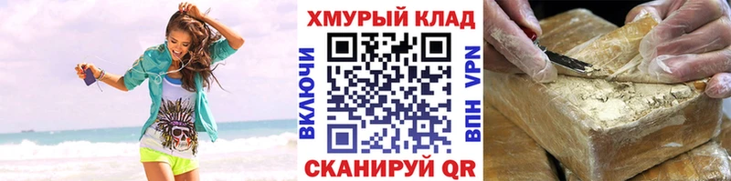 ГЕРОИН VHQ  Купить где  Сельцо 
