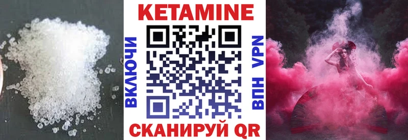 Купить  Сельцо  Кетамин ketamine 