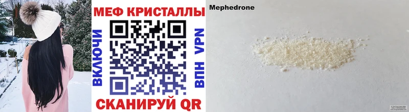 Купить где  Сельцо  МЕФ мука 