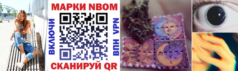 Марки NBOMe 1,8мг  Купить закладки  Сельцо 